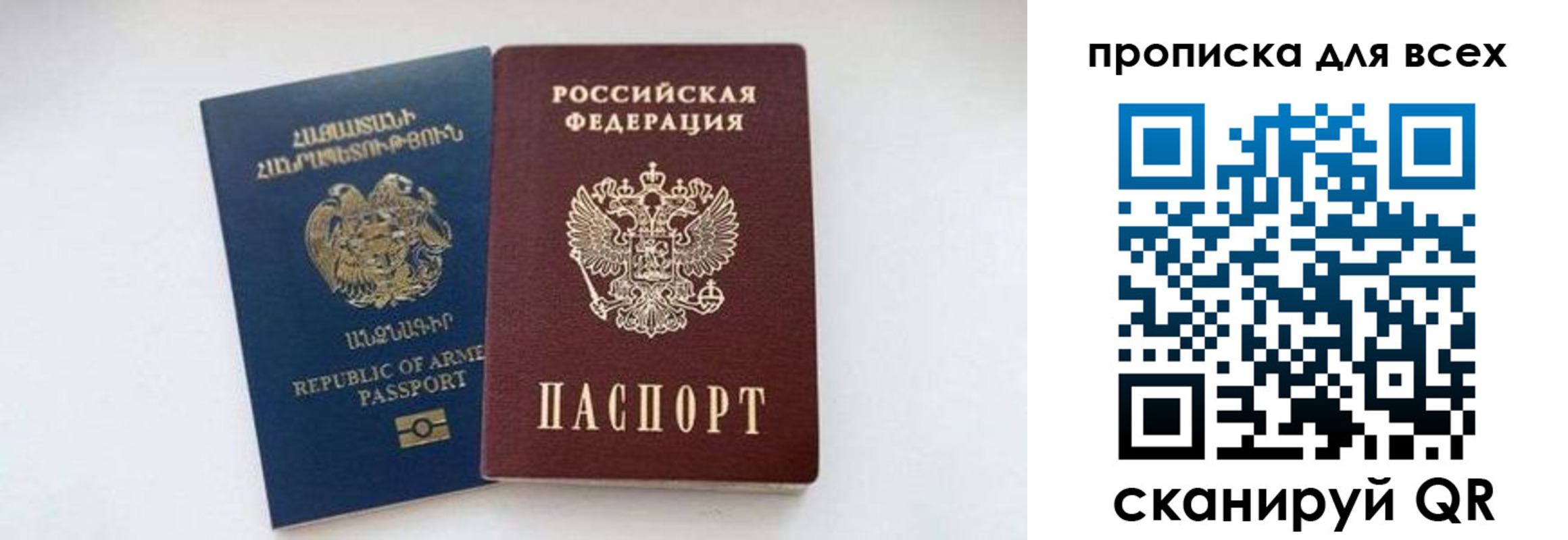 прописка штамп в Йошкар-Оле