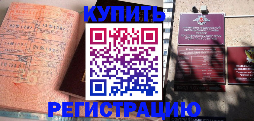 временная прописка в Йошкар-Оле