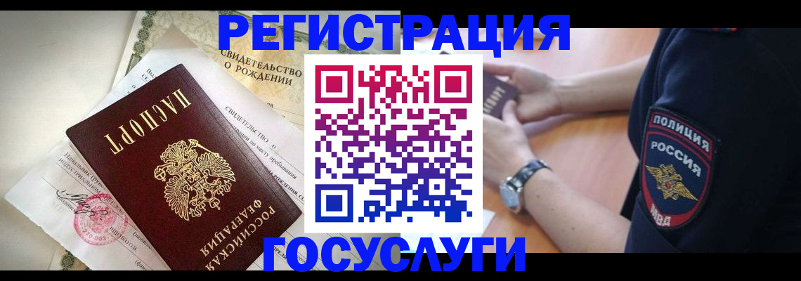 прописка для кредита в Йошкар-Оле