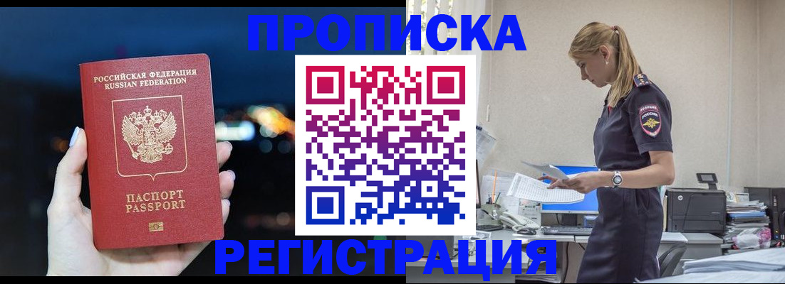 прописка от собственника в Йошкар-Оле