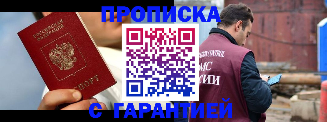 временная регистрация для всех в Йошкар-Оле