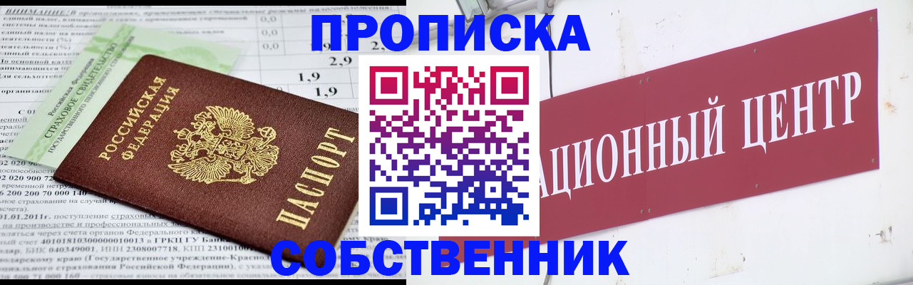прописка для кредита в Йошкар-Оле