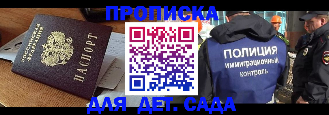 прописка от собственника в Йошкар-Оле